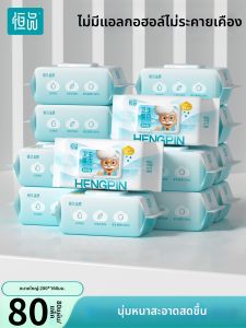 HENGPIN | Antibacterial No-Rinse Private Area Wipes 80 Sheets