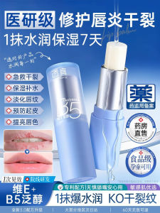 ครีมลิปชุบช็อคโกแลตสำหรับผู้ชายและผู้หญิง บำรุงความชุ่มชื้น ป้องกันความแห้ง ลดรอยขี้วัว กระชับริมฝีปาก ช่วยให้สุขภาพลิปดีขึ้น