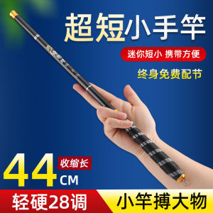 Gậy Câu Cá Siêu Nhẹ Carbon Ngắn Di Động Gậy Câu Cá Nhỏ Cho Trẻ Em Gậy Câu Cá Suối Gậy Câu Cá Thuyền Gậy Câu Cá Hồ Gậy Câu Cá Biển