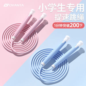 Dây Nhảy Thể Dục Chuyên Dụng Cho Trẻ Em Mẫu Giáo Và Tiểu Học Dây Nhảy Thể Thao Chạy Đua Chuyên Nghiệp Dây Nhảy Thể Dục