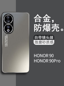 Vỏ Silicon Honor 90 Pro Phiên Bản Dành Cho Nam Bảo Hiểm Toàn Diện Bảo Vệ Màn Hình Cong Chống Rơi Hợp Kim Nhôm Hoàn Thiện Mờ Cao Cấp Vỏ Lớp Ngoài