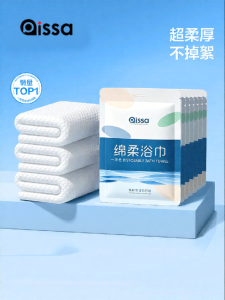 PISSA | Disposable Travel Cotton Face Towel Single Wrapped Hotel Use