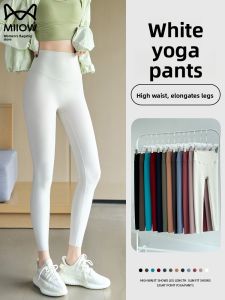 MiiOW | White Ice Silk Sharkskin Yoga Pants Womens Summer Thin High-Waisted Fitness Sports Trousers Abdomen Shaping Seven-Nine Length