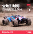Đồ Chơi Xe Đua Điều Khiển Từ Xa Siêu Tốc Công Nghệ Cao Xe Bốn Bánh Chuyên Nghiệp Off-Road Drift Quà Tặng Cho Bé Trai Xe Đua Mô Hình. 