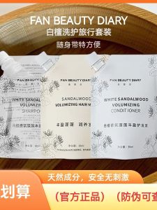 Fan Beauty Diary Travel Size Portable White Sandalwood Scented Hair Care Set Rich Lather Convenient for Travel Oil Control