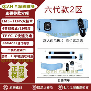 Fat Burning Waist Belt Slimming Device EMS Body Shaping Machine for Reducing Belly And Waist Fat Fitness Health Care Equipment