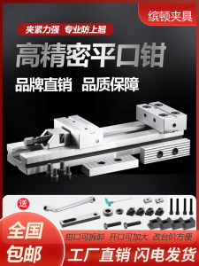 High Precision Flat Nose Pliers CNC Precision Vise for Milling Machine High Precision Composite Tooling Clamp GT 6 7 8 Inches