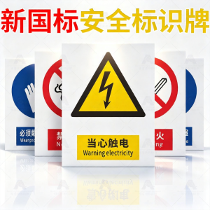 RUIKELAIXIANG | Safety Warning Sign Fire Safety No Smoking