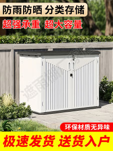 Outdoor Storage Cabinet Waterproof Sun Protection Garden Tool Box Multi-Function Yard Storage Furniture European Style Plastic Material
