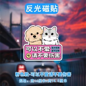 Miếng Dán Xe Chống Gây Thương Tích Động Vật Miếng Dán Trang Trí Sáng Tạo Chống Trầy Xước Miếng Dán Phản Quang Nội Thất Xe Hơi