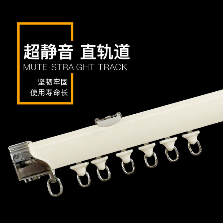 Aluminum Alloy Track Curtain Rod Mute Slide Top Mounted Side Mounted