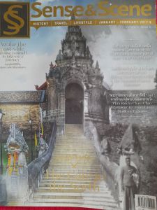 SENSE & SCENE... HISTORY TRAVEL LIFESTYLE... JAN-FEB 2017