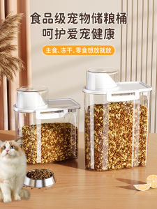 ถังเก็บอาหารสัตว์เลี้ยงสำหรับแมวและสุนัขแบบปิดแน่น ทนต่อความชื้น ถังเก็บข้าวสำหรับใช้ในบ้าน อุปกรณ์เก็บอาหารสัตว์เลี้ยง
