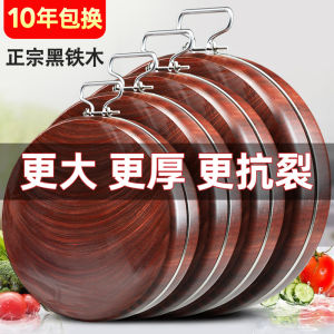 Authentic Black Iron Wood Cutting Board Solid Wood Anti-Mold Home Use Thick Sliced Vegetable Chopping Board Kitchen Tool Set