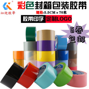 High Color Stickiness Sealing Box Tape 55mm Transparent Packaging Tape with Logo Printing for Binding And Sealing