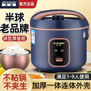 Classic Small Electric Rice Cooker for 2-3 People Home Use Non-Stick Stew Soup Steaming PESKOE Half Globe CFXB20 Kitchen Appliance
