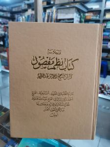 Terjemah bahasa sunda Kitab Nadhom Maqsud / Yaqulu Tipar sukabumi