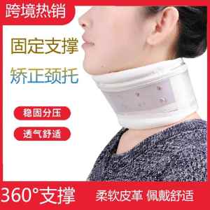 Adjustable Neck Brace Support Collar for Adults And Children Home Use Neck Traction Device Comfortable Pu Leather Material