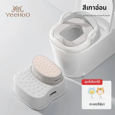 YeeHoO KIDS | ที่นั่งส้วมสำหรับเด็กอ่อน