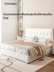 ZTION | Disposable Extra Thick Full-Cover Dustproof Bed Sheet with Elastic Band