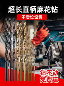 Mũi Khoan Thép Không Gỉ Siêu Cứng Siêu Dài Chuyên Dụng Cho Kim Loại Và Gỗ Mũi Khoan Xoắn Ốc Cho Máy Khoan Cầm Tay