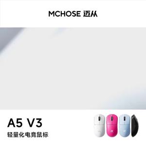 MCHOSE | MCHOSE A5 V3 Ultra 8K Tri-Mode Wireless Gaming Mouse PAW3395 56g Ultra Lightweight 500mAh Ergonomics 26000DPI Low Latency RGB