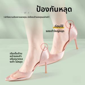 XIANZHAO | รองเท้าส้นสูงสบาย มีฟองน้ำรองฝ่ามือป้องกันการหล่น ลดแรงกดที่ส้น