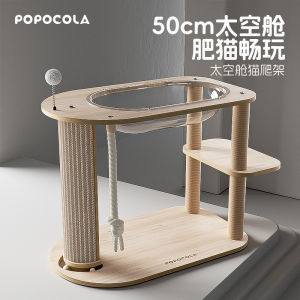 Popo Solid Wood Cat Climbing Frame Cat Nest Cat Scratch Board Integrated Space Capsule Maine Big Cat Special Small Size Does Not Cover an Area of Cat Climber