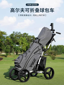 Golf Trolley Ball Bag Hand Buggy Electric Ball Bag Trolley PGM Four-Wheel Handbrake Trolley with Umbrella Water Bottle Cage