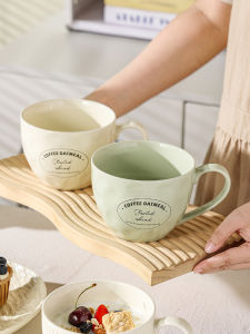 Nordic Style Ceramic Mugs Large Capacity Milk Cups for Women Breakfast Oats Cups Home Use High Aesthetic Value Water Cups