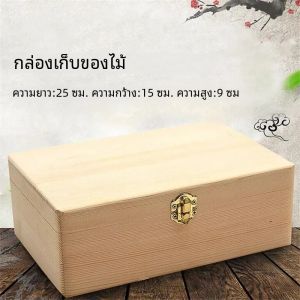กล่องเก็บของไม้บ้านล็อกสีสก๊อตกล่องของขวัญไม้เนื้อแข็งแบบฝาพับทำด้วยมือกล่องเครื่องประดับ