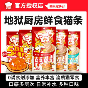 Hells Kitchen Cat Strip Snacks Nutritious Wet Food for Kittens And Adult Cats Moisture Supplementation Weight Gain 16 Pcs Cat Food