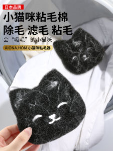 Pet Hair Remover Roller Washing Machine Attachment Cat Dog Hair Filter Sticky Hair Cleaning Household Chores AIONA.HOM