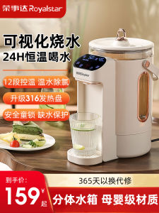 Royalstar Intelligent Desktop Hot Water Kettle Automatic Insulation Integrated Drinking Machine 4L Water Tank Boiling Point Adjustment