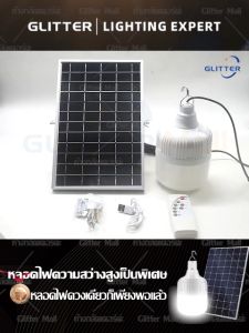 ☀️แท้100% ไฟโซล่าเซลล์ หลอดไฟโซลาเซล์ ไฟโซล่าเซลล์ 90000w ไฟโซล่าเซลล์ตุ้ม กันน้ำ ไฟตุ้มโซล่าเซลล์ สินค้าที่ประหยัดพลังงาน ไฟฉุกเฉินพกพา ไฟแคมป์ปิ้ง ไฟภายนอกอาคาร