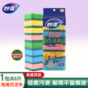 Miaojie 8-Pack Dual-Sided Double-Effect Sponge Dishcloth Kitchen Cleaning Tool for Dishwashing And Pot Cleaning