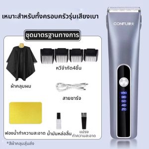 CONFU | เครื่องตัดผมไฟฟ้า KANGFU KF-T124a สำหรับใช้ในบ้าน ร้านเสริมสวย ตัดผม สำหรับผู้ใหญ่และเด็ก อุปกรณ์เสริมสำหรับผู้ใหญ่