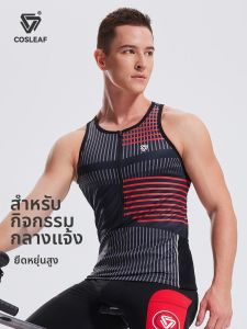 COSLEAF | Light Thin Breathable Half-Zip Fitness T-Shirt Men Slimming Vest