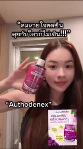 น้ำยาบ้วนปากออโทเด็นเน็กซ์ AuthoDENEX Mouthwash with Silver 300 ml