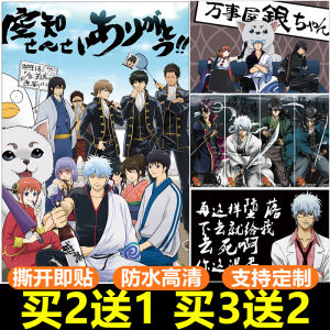 Silver Soul Anime Poster Wall Stickers Bedroom Study Decor Modern Minimalist Cartoon Print Unframed Decorative Artwork