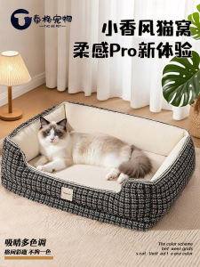 New Style Large Size Pet Cat Bed Warm Detachable Winter Cat Nest Security Sleep Pad Cat House Sofa Indoor Pet Supplies