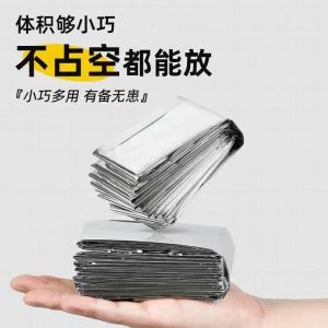 Outdoor Emergency Blanket Thickened Extra Large Survival Life Saving Blanket Cold-Proof Wild Survival Keep Warm Thermal Emergency Equipment