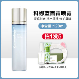 Carenology95 Moisturizing Face Cream Spray Small Molecule Hydrating Skin Care Korean Brand Beauty Product for Dry Skin