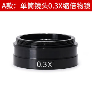 กล้องจุลทรรศน์เสริมวัตถุประสงค์เลนส์หลอดเดียว 03x05x ลด 2x กำลังขยาย 42 มมขั้วต่อเกลียวอุปกรณ์เสริมกล้องจุลทรรศน์ดิจิตอล