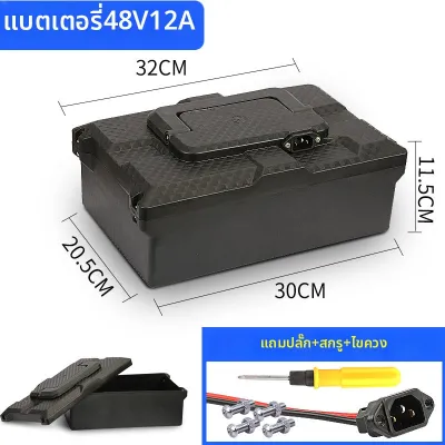 Huayu | กล่องแบตเตอรี่จักรยานไฟฟ้า 48V 12A