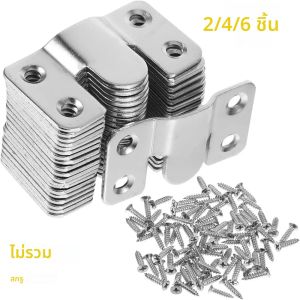 2/4/6 ชิ้น ตัวล็อคเชื่อมต่อเฟอร์นิเจอร์โซฟาสแตนเลสทรงภูเขา คลิปยึด กรอบรูป ตะขอแม่ลูก