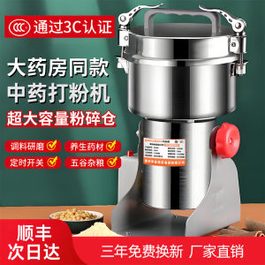 Small Commercial Chinese Herbal Medicine Grinder Pharmaceutical Store Three Seven Ultra Fine Grinding Machine Home Five Grain Crusher