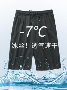 Mens Summer Ice Silk Shorts Thin Loose Sports Casual Pants High Elasticity Straight Leg Five-Quarter Length Fashionable Leisure Trousers
