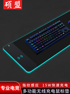 Shuomeng แผ่นรองเมาส์ชาร์จไร้สายดิจิตอล RGB Lighting GAMING มัลติฟังก์ชั่นเฉพาะ 15W ชาร์จเร็วแป้นพิมพ์ขนาดใหญ่พิเศษโต๊ะ