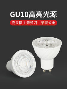 Energy Saving LED Lamp Cup Bulb Plug Foot COB220VGU10 Ceiling Light 3W5W7W Fun Flower Indoor Outdoor Lighting Decor Sources